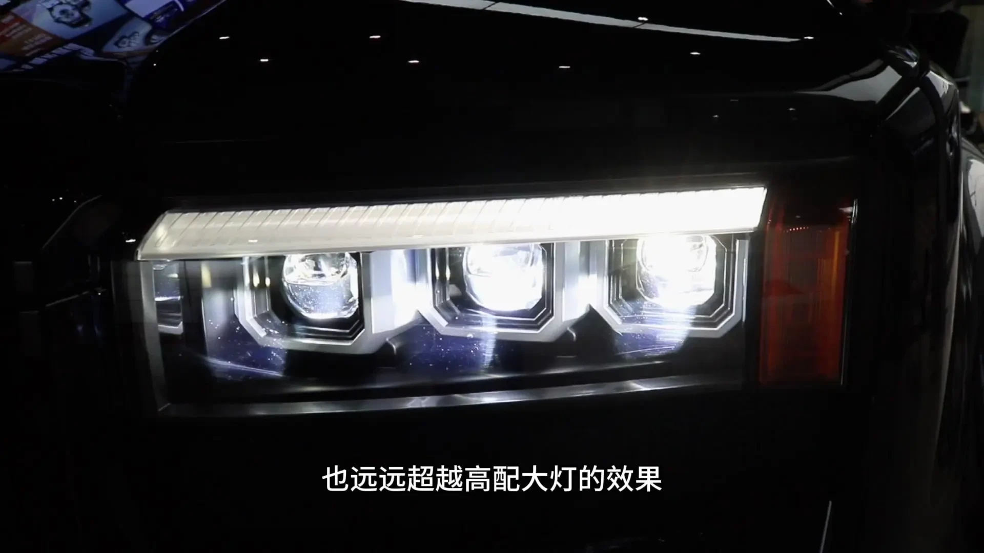 抖音_18900_普拉多车灯升级记新款普拉多原车是灯杯反射式LED大灯光亮度总差那么点意思还好有成熟方案可__13.jpg