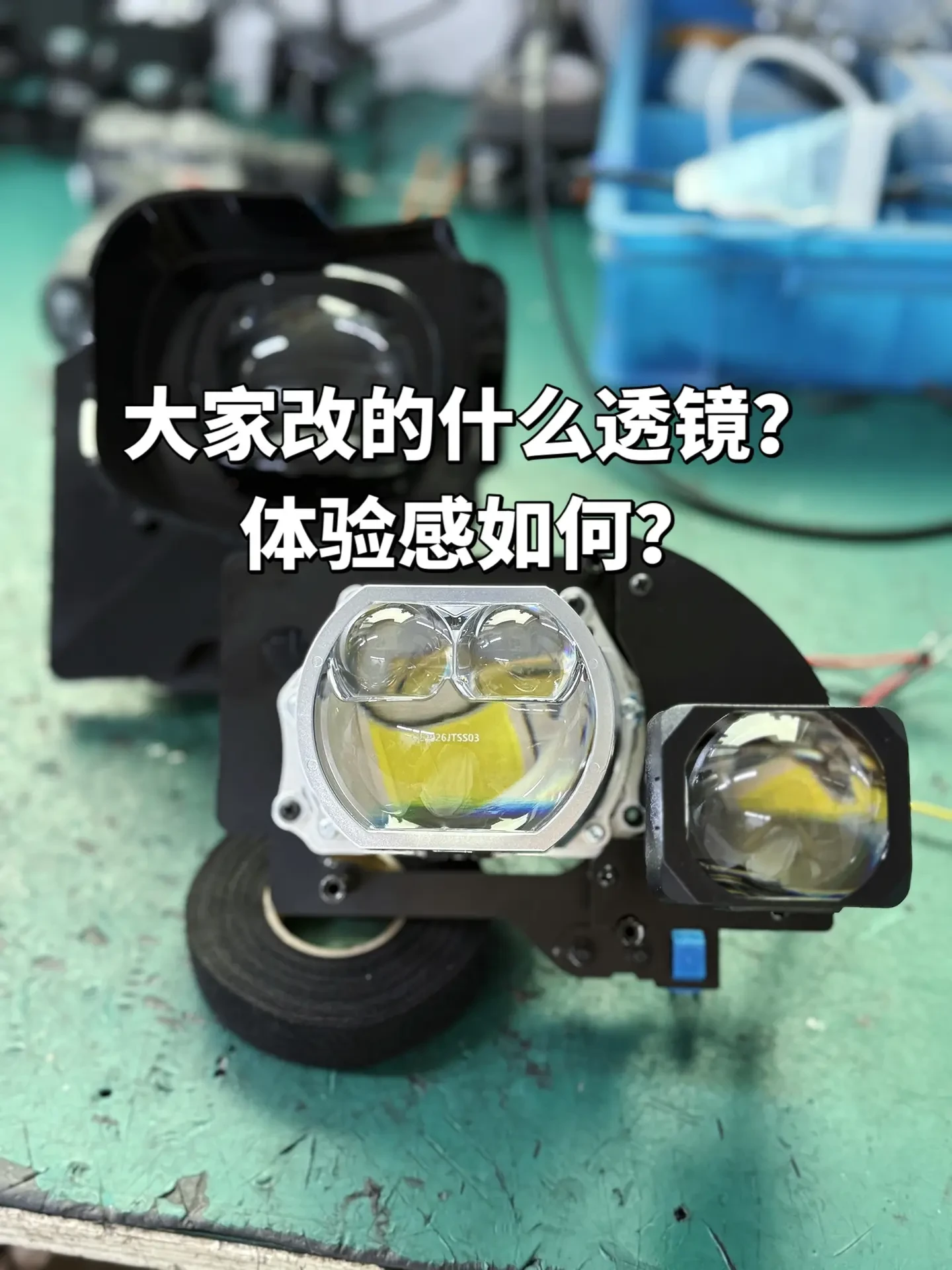 抖音_41590_深蓝S07改装不单单是只三件套车灯升级也是非常有必要的大灯升级透镜大灯升级真实生活分享计__1.jpg